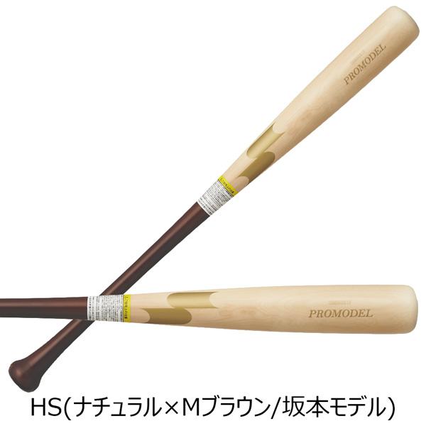 エスエスケイ SSK 野球 少年用 軟式 木製バット プロモデル 72cm550g平均 74cm560g平均 76cm570g平均 SBB5081F | エスエスケイ（スポーツ用品） | 05