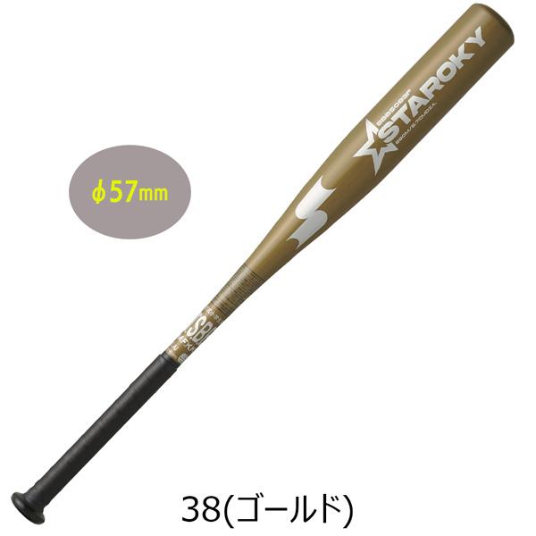 エスエスケイ SSK 野球 金属バット 少年軟式用 スタルキー ミドルバランス 68cm SBB5083F ゴールド | エスエスケイ（スポーツ用品） | 02
