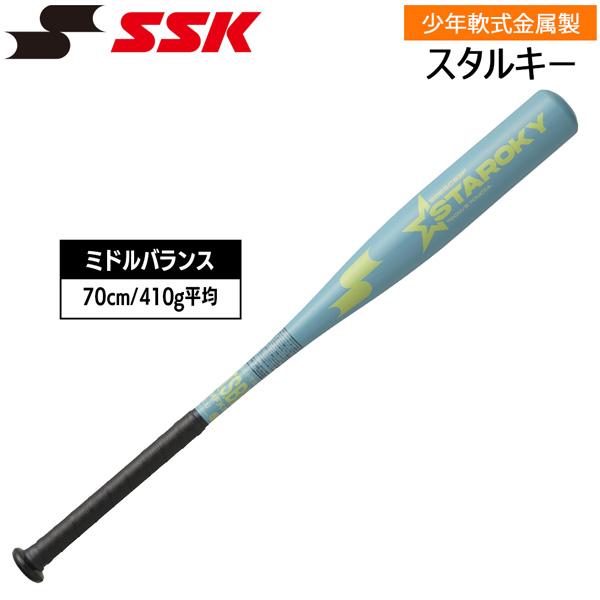 エスエスケイ SSK 野球 金属バット 少年軟式用 スタルキー ミドルバランス 70cm SBB5083F Bブルー | エスエスケイ（スポーツ用品） | 01