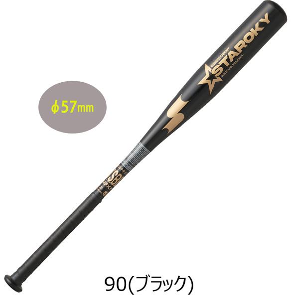 エスエスケイ SSK 野球 金属バット 少年軟式用 スタルキー ミドルバランス 70cm SBB5083F ブラック | エスエスケイ（スポーツ用品） | 02