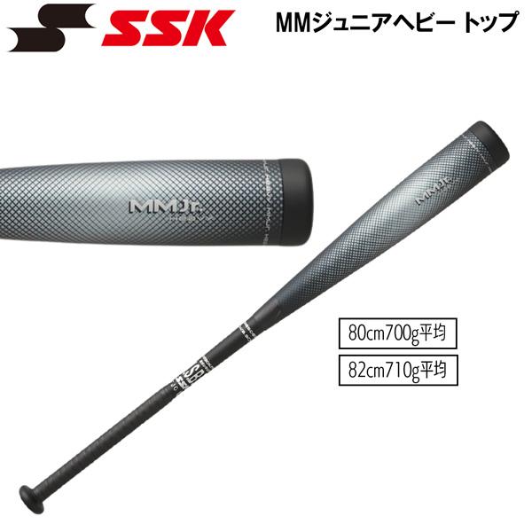 SSK エスエスケイ FRPバット 少年軟式用 MM ジュニア ヘビー TOPバランス  80cm 82cm SBB5085TP | エスエスケイ（スポーツ用品）