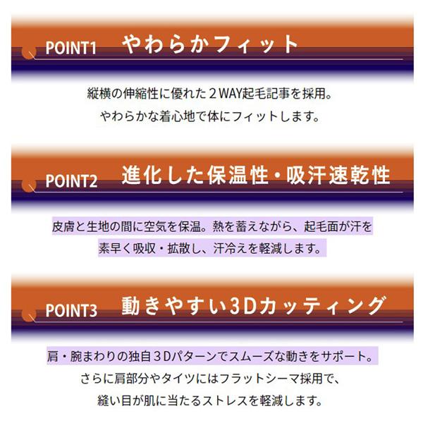 野球 SCβ蓄熱やわらかローネックアンダーシャツ 長袖 SSK エスエスケイ 少年用 ジュニア 長袖ローネック フィットアンダー SCBE230LLJ メール便配送 | エスエスケイ（スポーツ用品） | 06