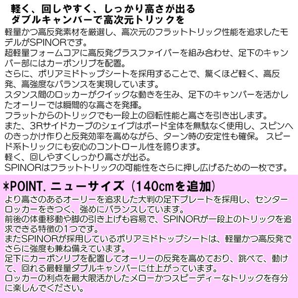 予約 26-27 スクーター スピナーｘキューン30TH SCOOTER SPINORｘCUNE 30th スノーボード 板 26-27-BO-SCT_6