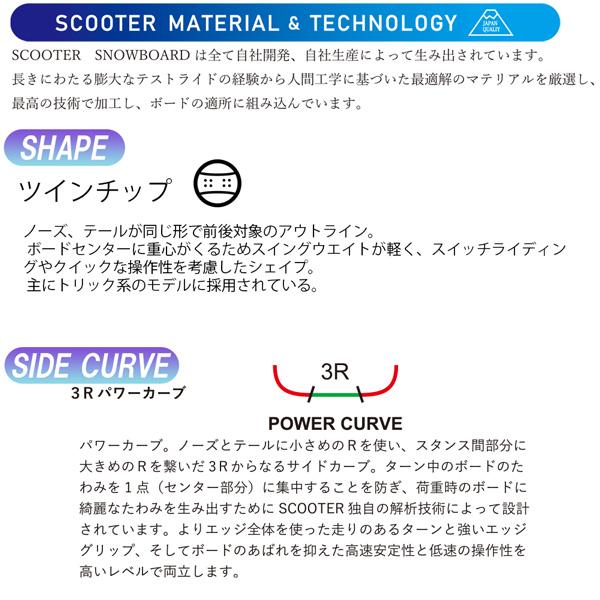 予約 26-27 スクーター スピナーｘキューン30TH SCOOTER SPINORｘCUNE 30th スノーボード 板 26-27-BO-SCT_9