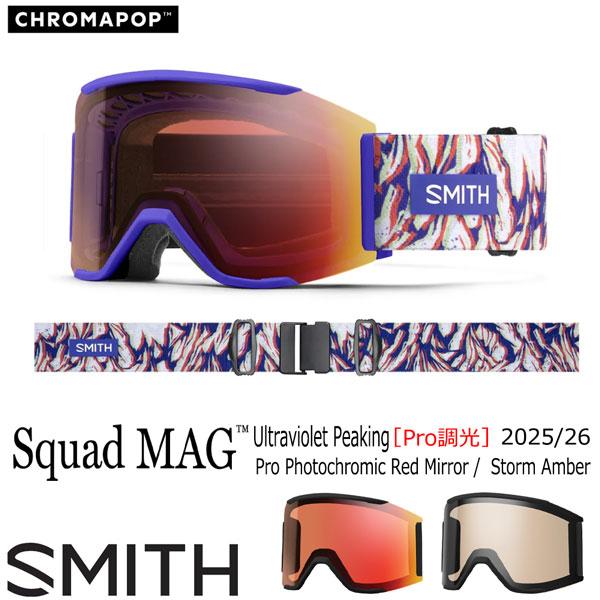 SMITH（スミス） 25-26 スカッドマグ ウルトラバイオレットピーキング