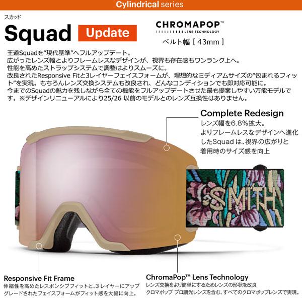 SMITH（スミス） 予約 26-27 SMITH SQUAD スカッド BLACK CP PRO
