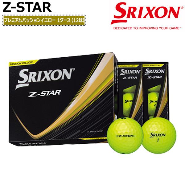 ボール JAJA SRIXON スリクソン Z-STAR 黄 イエロー PASSION YELLOW ゴルフ ボール