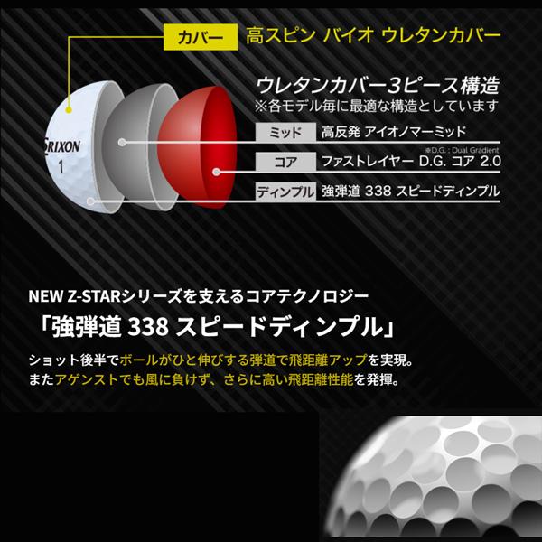 SRIXON スリクソン Z-STAR 黄 イエロー PASSION YELLOW ゴルフ ボール