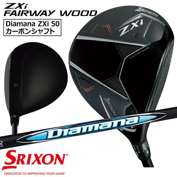 スリクソン SRIXON Zxi フェアウエイウッド Diamana ZXi50 カーボンシャフト ゴルフクラブの画像
