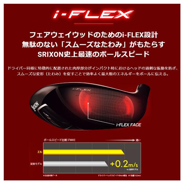 スリクソン SRIXON Zxi フェアウエイウッド Diamana ZXi50 カーボンシャフト ゴルフクラブの画像