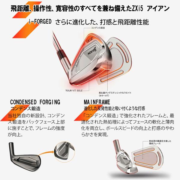 SRIXON スリクソン ZXi5 4本セット(7-PW) シャフト：NS PRO 950GH 別注