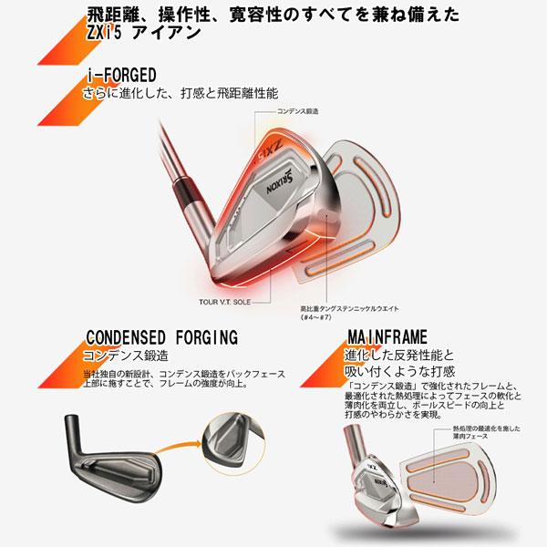 SRIXON スリクソン ZXi5 5本セット(6-PW) シャフト：NS PRO850neo 別注