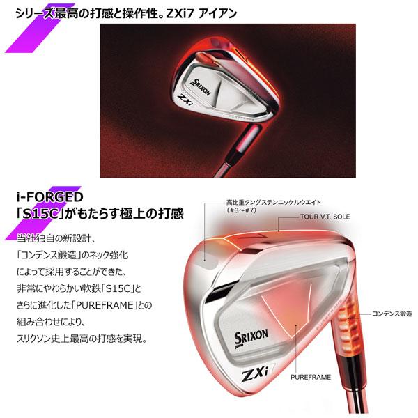 SRIXON スリクソン ZXi5とZXi7のコンボセット 5本セット(ZXi5-6I,7I,8I