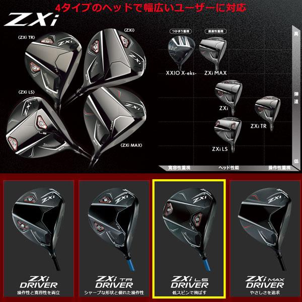 SRIXON スリクソン ZXi LS ドライバー VENTUS ZXi6 カーボンシャフト