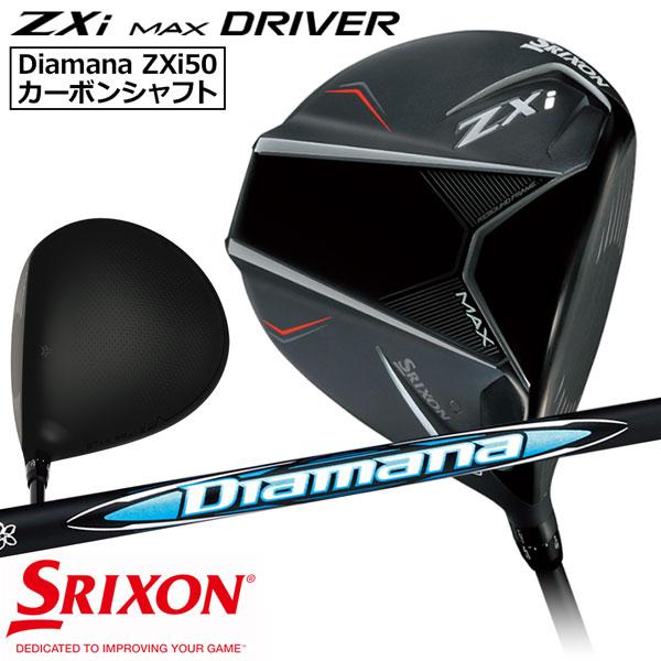 SRIXON スリクソン ZXi MAX ドライバー Diamana ZXi50