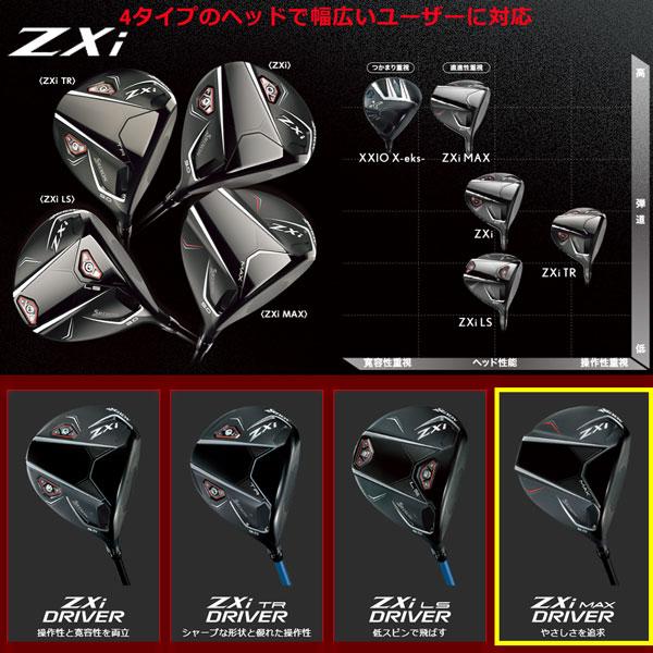 SRIXON スリクソン ZXi MAX ドライバー Diamana ZXi50