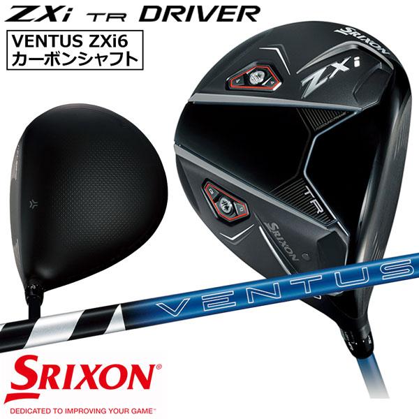 SRIXON スリクソン ZXi TR ドライバー VENTUS ZXi6 カーボンシャフト