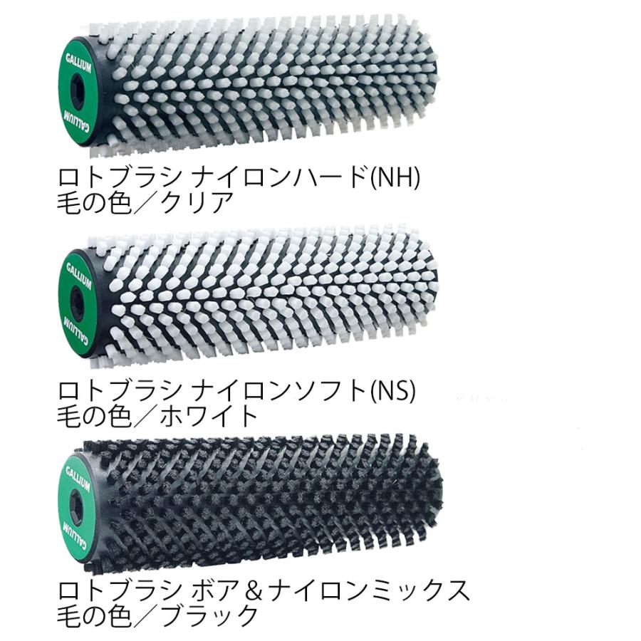 GALLIUM ガリウム ロトブラシセットA 000126 ロトブラシ ボア＆ナイロンミックス ナイロンハード ナイロンソフト ハンドル 4点セット ワックス | GALLIUM | 01