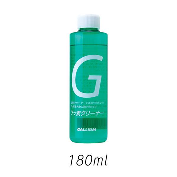 スキー スノーボード チューンナップ GALLIUM ガリウム フッ素クリーナー 180ml フッ素除去 レース リセット | GALLIUM | 02