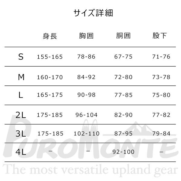 プロモンテ　PPUROMONTE  ゴアテックス  パックライト プラス レインスーツ上下セット 登山 アウトドア | PUROMONTE | 15