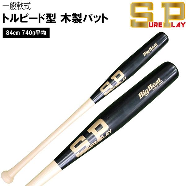 コ*ク様 魚雷型バット 84cm 860g コ*ク様 魚雷型バット 84cm 860g