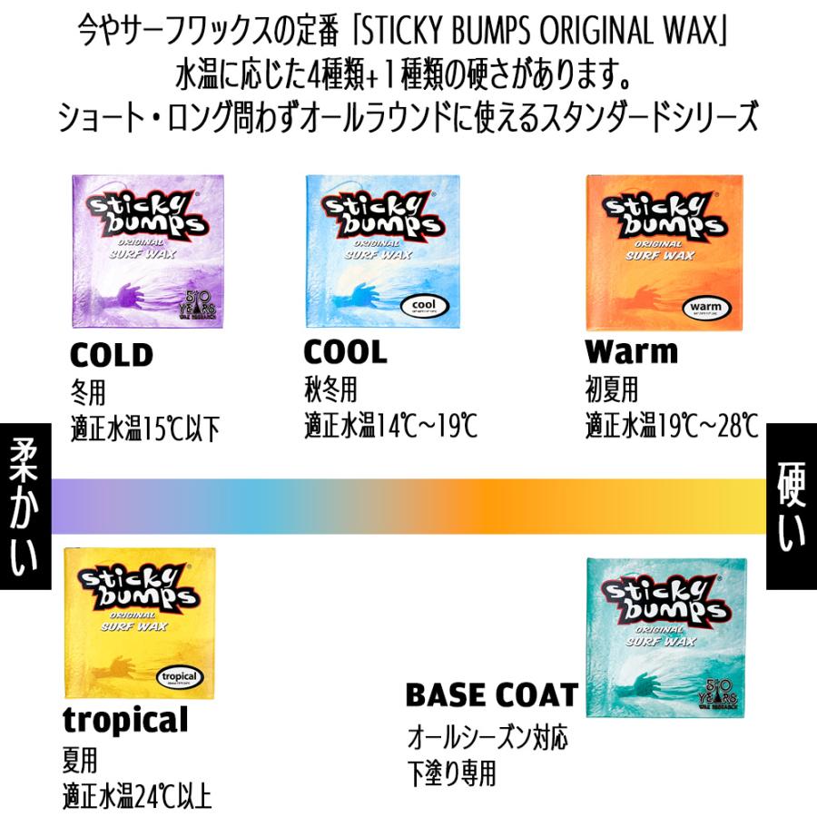 STICKY BUMPS スティッキーバンプス ORIGINAL WAX サーフィン用