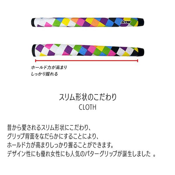 話題のSTM 限定グリップパター付き クラブ用（13本）パター用（1本） STM グリップ CLOTH PUTTER クロスパター ゴルフ パター用