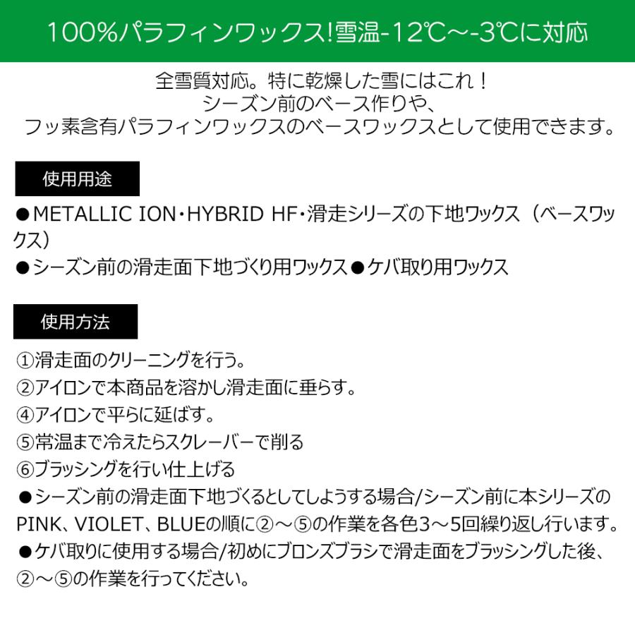 スキー スノーボード チューンナップ 22-23 GALLIUM ガリウム EXTRA BASE BLUE 100g 低温 ノーフッ素 滑走ベース メール便配送 | GALLIUM | 02