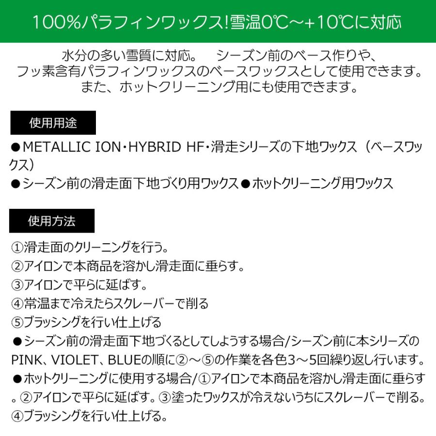 GALLIUM EXTRA BASE PINK(100g) ガリウム チューンナップ用品 メール便配送 | GALLIUM | 02