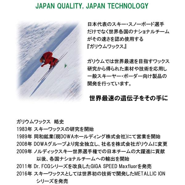 GALLIUM WAX ガリウム ワックス 滑走(kassoh) GREEN(50g) メール便配送 | GALLIUM | 02