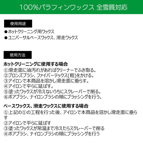 GALLIUM ガリウム ベースワックス SW2131 メール便配送 | GALLIUM | 02