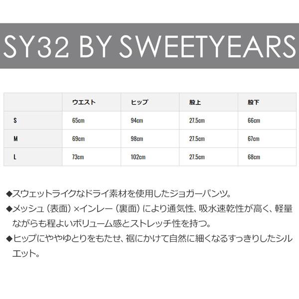 ゴルフ レディース ウェア スイートイヤーズ SWEETYEARS SY32 ライト