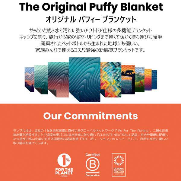 値下げ ブランケット ランプル Rumpl FEATHERLITE DOWN PUFFY BLANKET フェザーライト 800FPグースダウン 軽量 車中泊 アウトドア キャンプ 132cmX190cm |  | 08