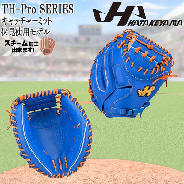 ハタケヤマ（HATAKEYAMA） 野球 グラブ グローブ 一般 軟式用 TH-PRO