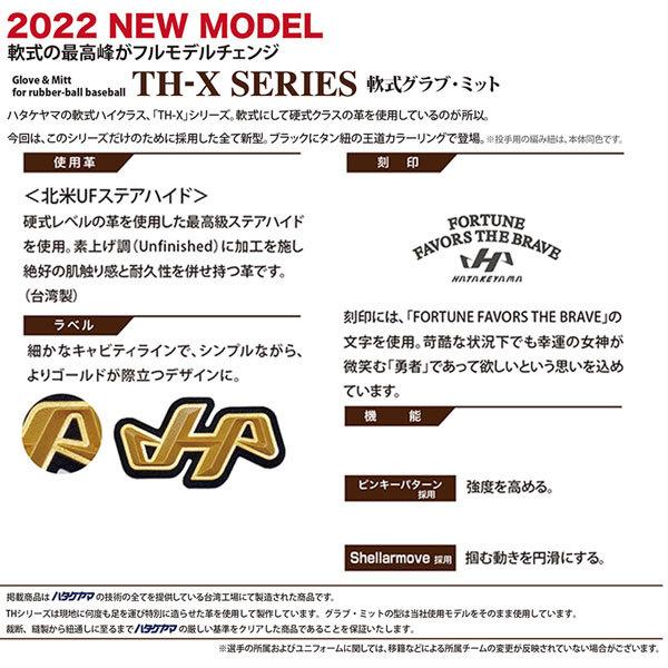 ハタケヤマ αxシリーズ 佳久作印 一般内野手用 硬式グローブ AX-006