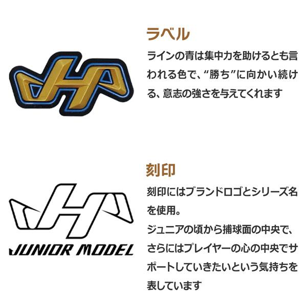 ハタケヤマ ジュニアグローブ HATAKEYAMA 野球 オールラウンド 少年用 子供用 軟式グローブ 軟式グラブ 軟式用 JG型 ブラック TH-JGB | ハタケヤマ | 06