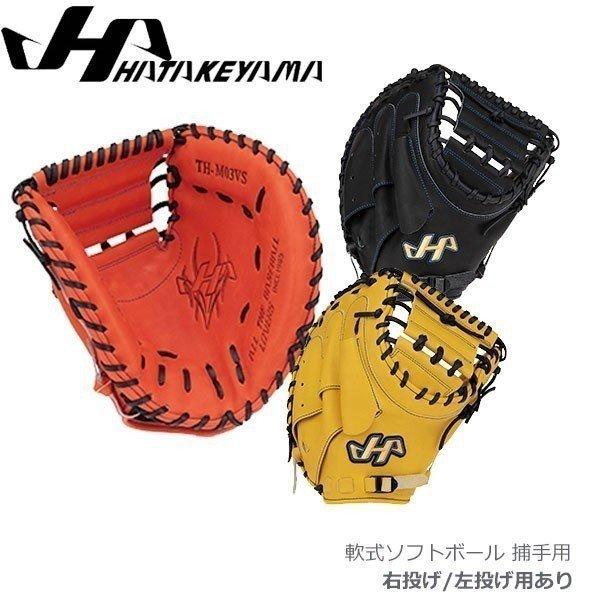 ハタケヤマ Hatakeyama 軟式 キャッチャーミット ソフトボール用 シェラムーブ 捕手用 Th M03 正規店