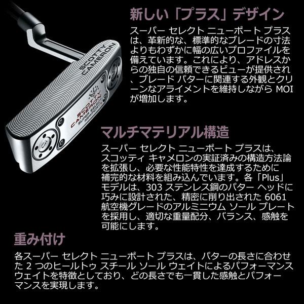 スコッティキャメロン SCOTTY CAMERON Super Select Newport Plus スコッティキャメロン SCOTTY CAMERON Super Select Newport Plus
