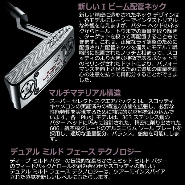 新春SALE！ スコッティキャメロン SCOTTY CAMERON Super Select Squareback 2 【8112949897】(29040円)