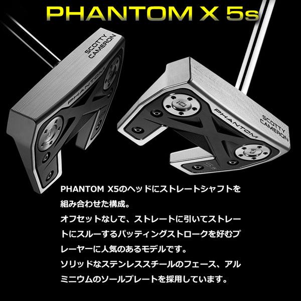 スコッティキャメロン ファントムX 7.5 34インチ