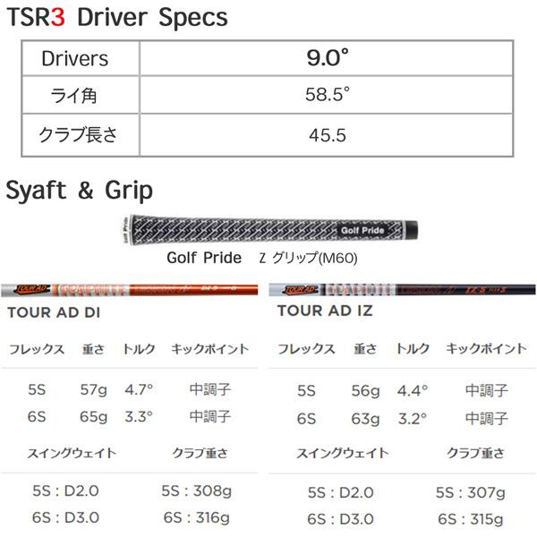 タイトリスト ドライバー TSR3 シャフト:TourAD Titleist ゴルフ クラブ ドライバー|move|03