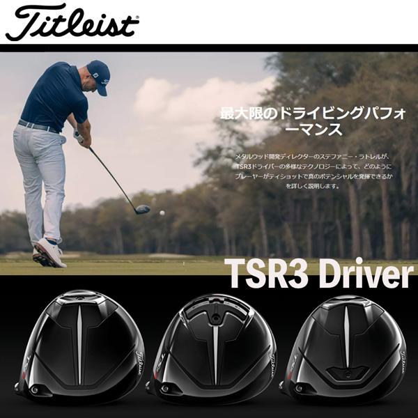 タイトリスト ドライバー TSR3 シャフト:TourAD Titleist ゴルフ クラブ ドライバー|move|04