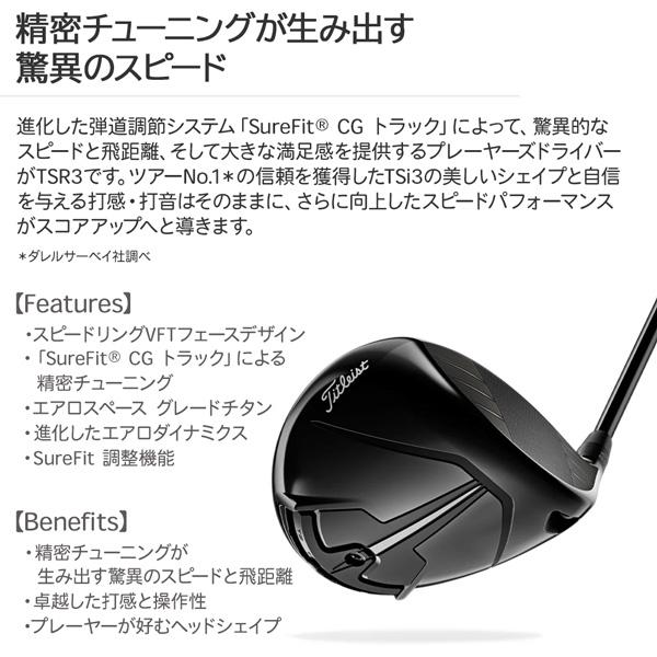 タイトリスト ドライバー TSR3 シャフト:TourAD Titleist ゴルフ クラブ ドライバー|move|05