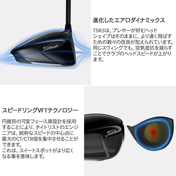 タイトリスト ドライバー TSR3 シャフト:TourAD Titleist ゴルフ クラブ ドライバー|move|06