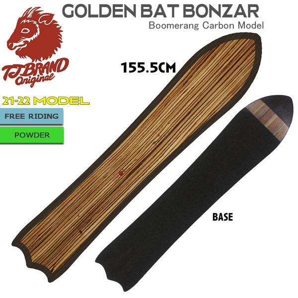 オープニング大放出セール 予約 21 22 スノーボード 板 T J Brand ティージェイブランド Golden Bat Bonzar B Carbon ゴールデンバットbカーボン 21 22 Bo Tj 今月限定 特別大特価 Assinatura Ionline Pt