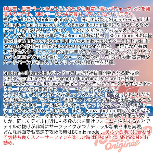 【公式】 スノーボード 板 22-23 T.J BRAND ティージェイブランド GOLDEN BAT BREDREN ゴールデンバットバーデン 22-23-BO-TJ 【MYK1955320449】(69990円)