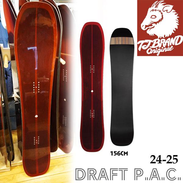 予約 スノーボード 板 T.J BRAND ティージェーブランド DRAFT P.A.C.  