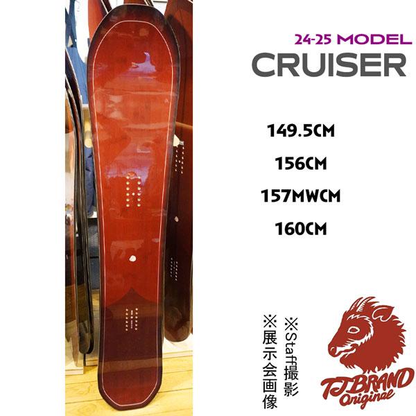 予約 スノーボード 板 T.J BRAND ティージェーブランド CRUISER  