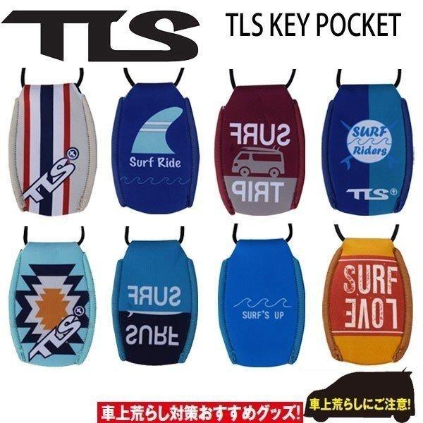 キーケース ツールス Tls Key Pocket 鍵ケース サーフィン メール便配送 Move 通販 Paypayモール