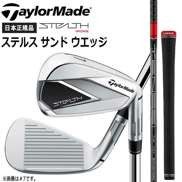 テーラーメイド TaylorMade ステルス サンド ウエッジ テンセイレッド TaylorMade STEALTH SW TENSEI